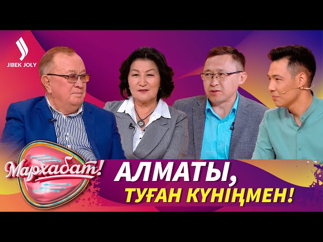 Алматы күні. Ерекше шаһар жайлы қызық деректер