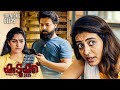 മാര നിന്റെ ചുറ്റും കുടുക്കുകളാണ് നീ �