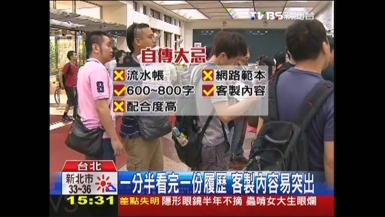 「46%不會寫自傳」　求職第一關就NG