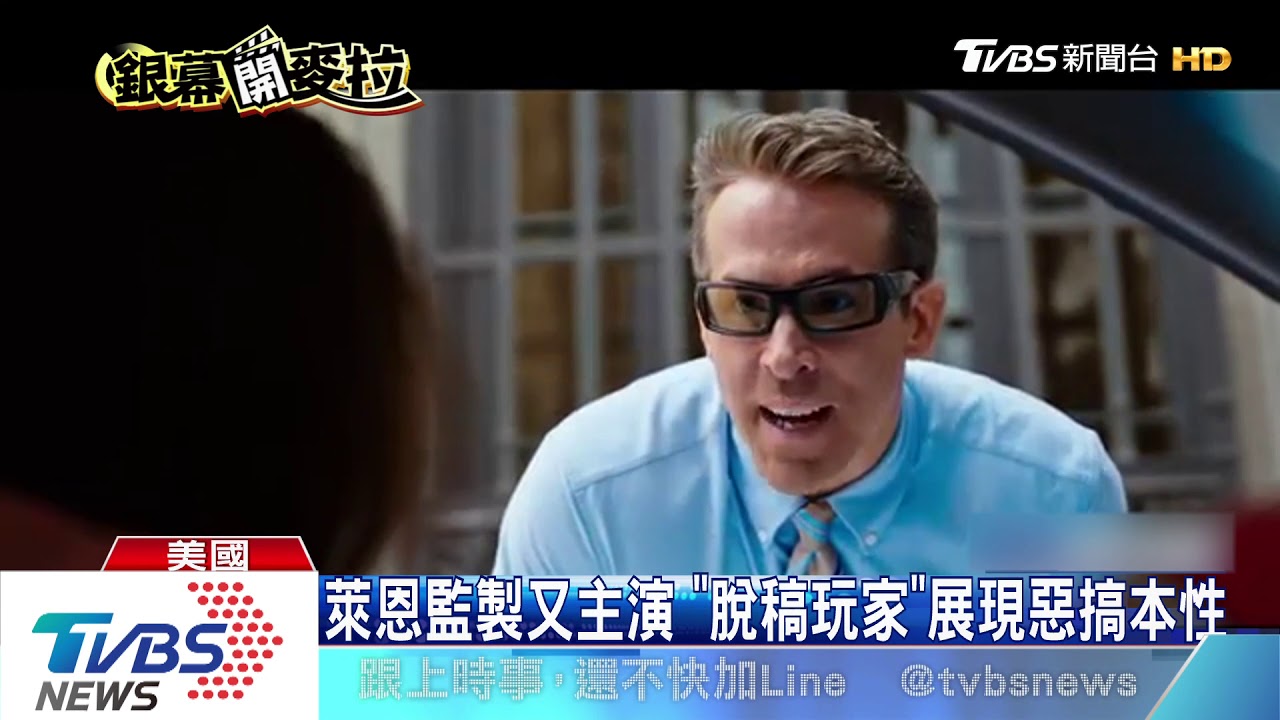 《死侍3》確定開拍! 萊恩回歸漫威尺度恐縮減