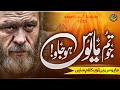 JO TUM MAYOOS HO JAO Heart Touching Hamd New Ramzan Kalam 2023 Hafiz Mehmood Khatir