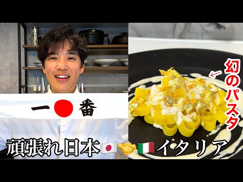Golden Cream Pasta (Olympic Rings Short Pasta)