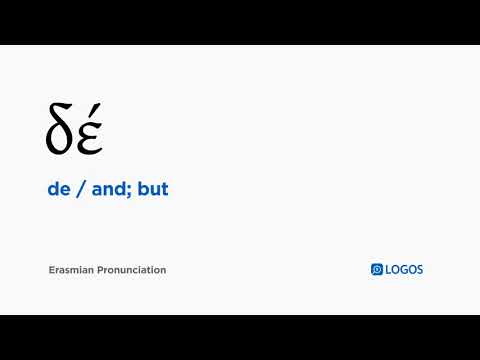 How to pronounce De in Biblical Greek - (δέ / and; but)