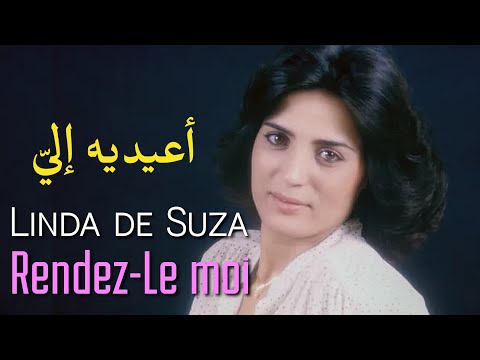 Linda de Suza, Rendez-le-moi مترجمة للعربية