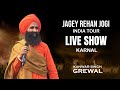 Live Show | Karnal | Kanwar Singh Grewal | Live Show 2023