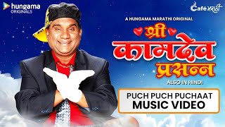 Puch Puch Puchaat | Shree Kaamdev Prasanna Title Track | Hungama Marathi Original