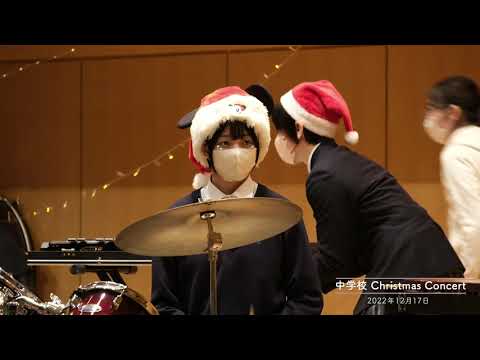 文京学院大学女子中学校 高等学校：中学校「2022年度 Christmas Concert」