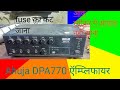 Ahuja DPA770 Amplifier Sound Problem Ahuja Amplifier Repair