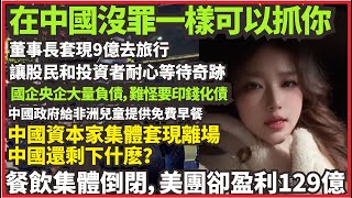 Re: [問卦] 不得不說，共產黨真的蠻厲害