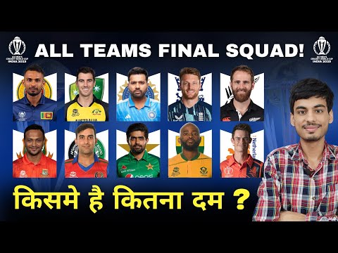 ICC Cricket World Cup 2023 Squad | ALL TEAMS FINAL SQUAD | INDIA, AUS, ENG, PAK, NZ, SA, BAN SQUAD