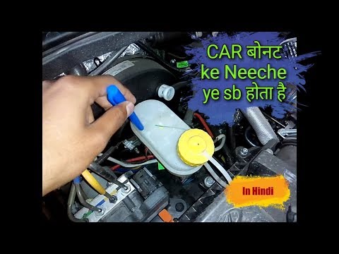 6) Inside the Car Bonnet (कार बोनट) || Automobile || Hindi || All Parts || Auto and vehicles - Basic Video