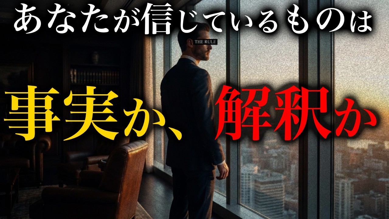 人生が180度変わる成功者だけが持つ「視点」
