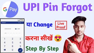 google pay upi pin forgot|how to change google pay upi pin in hindi|upi pin forgot google pay online