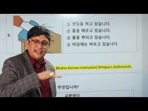 EPS TOPIK UBT 2025 Set 5 ||by bibek bhatt sir I| #epstopik2025 #epsexam2025