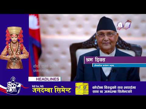 AP News Time | बैशाख १९ साँझ ५:०० | AP1HD