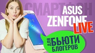 ASUS ZenFone 4 Max 3/32GB Gold (ZC520KL-4G012WW) - відео 3