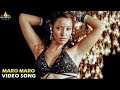Chirutha Songs Maro Maro Video Song Telugu Latest Video Songs Ram Charan