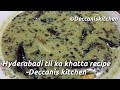 Hyderabadi til ka khatta recipe