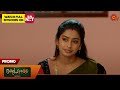 Moondru Mudichu Promo 21 Apr 2025 Tamil Serial Sun TV