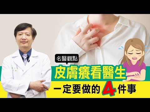 皮膚病