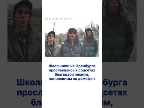 Russian Teen Band Uses Intercom Cameras to Record Performances and Go Viral Online