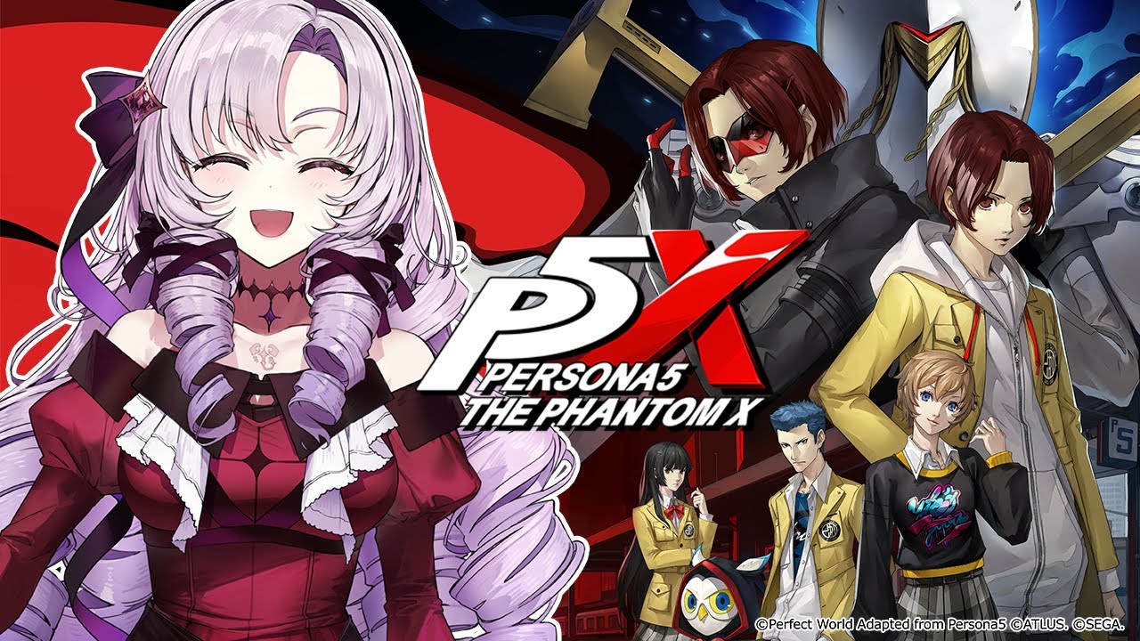 【ペルソナ５: The Phantom X】あの名作ペルソナを…先行プレイさせていただきます‼【初見ですわ～】