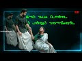 Ilam Vayasu Ponna Song Whatsapp Status Tamil Movie Ilayaraja Karthik