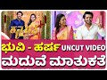 ನಮ್ಮಿಬ್ಬರದು ಅಚ್ಚುಮೆಚ್ಚಿನ ಜೋಡಿ ರೀ Kannadath