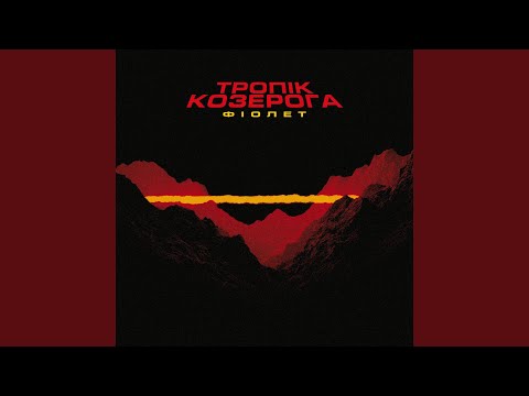 Обезбол (feat. Anastasia Tolarmi)