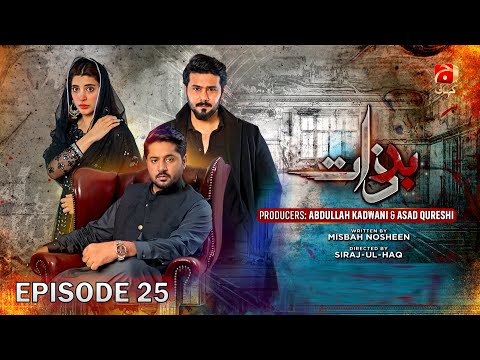 Badzaat Episode 25 - Ft. Imran Ashraf - Urwa Hocane - Ali Abbas - Geo Kahani