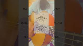 - #モニタリング #deco27 #歌ってみた #弾き語り #トキトウメイ。
