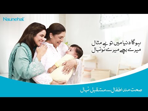 Naunehal - Mere Bachay Mere Naunehal (2022)