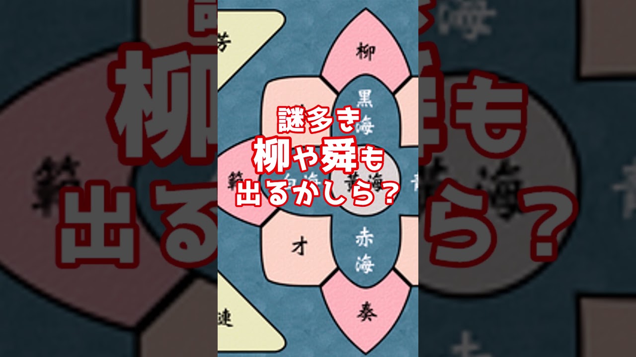 「十二国記」短編集発売決定を祝う #shorts #十二国記#小野不由美#山田章博