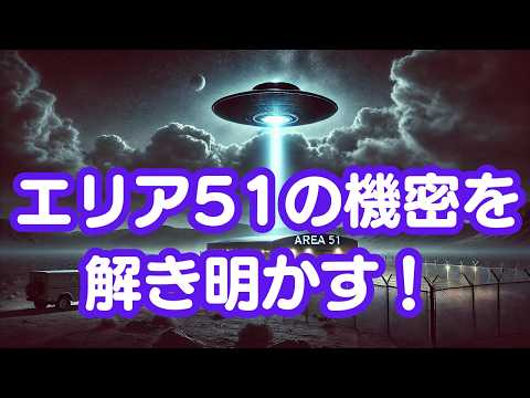 UFO目撃後:米国政府は真実を明らかにしたい – 「隠蔽は終わった」
