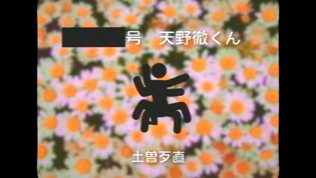 【定例報告】こきょうのために、うまれかわってね。