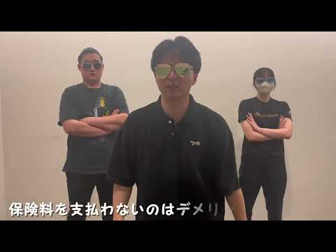 公益学科 2024国民年金加入行動啓発プロジェクト（チームA）