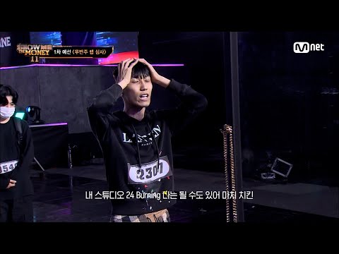 [ENG] [#SMTM11/1회] '휘민의 뇌리에 박히다' 거친 랩에 그렇지 못한 제스처, 플리키뱅 @1차 예선 #쇼미더머니11 EP.1 | Mnet 221021 방송