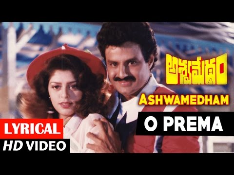 Ashwamedham Songs | O Prema Lyrical Video Song | Nandamuri Balakrishna, Meena, Nagma | Ilayaraja