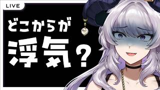 【这算作弊吗？】X上的热门话题！一起来试试彩虹社剑持佳奈的“作弊判定表”吧！【虚拟主播/如月世莉】