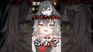 誕生日なので"ベドケキ"をする昏昏アリア【ぶいすぽ切り抜き】 #vtuber .