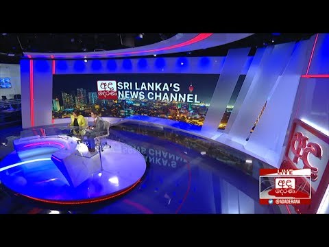 අද දෙරණ රාත්‍රී 10.00 ප්‍රවෘත්ති විකාශය - 2019.02.14