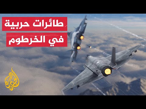 طائرات حربية في الخرطوم