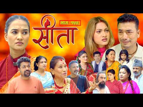 Sita -