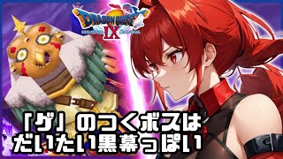 【ドラクエ９】切り抜き！ゲルニック将軍《暗躍》✂️【ドラゴンクエストⅨ星空の守り人】【ドラゴンクエスト】【ドラクエ】【DQ9】【ゲマ】【エビルプリースト】【切り抜き】【Shorts】リメイク期待
