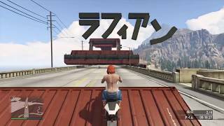 【GTA5】レース実況～ラフィアンアドベンチャー～