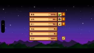 ♯48  石が欲しい【Stardew Valley】