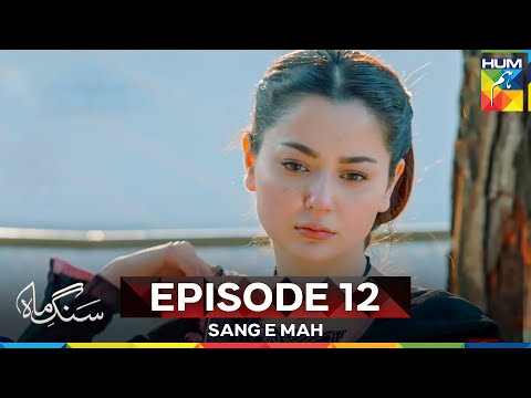 Sang e Mah Episode 12
