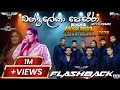 Chandraleka Perera With Flashback Wasana Mega Night Katharagama 2025 Flashback 2025