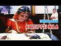 Karuppu Nila Lyrical Video Song En Aasai Machan Movie Songs Vijayakanth Revathi Deva