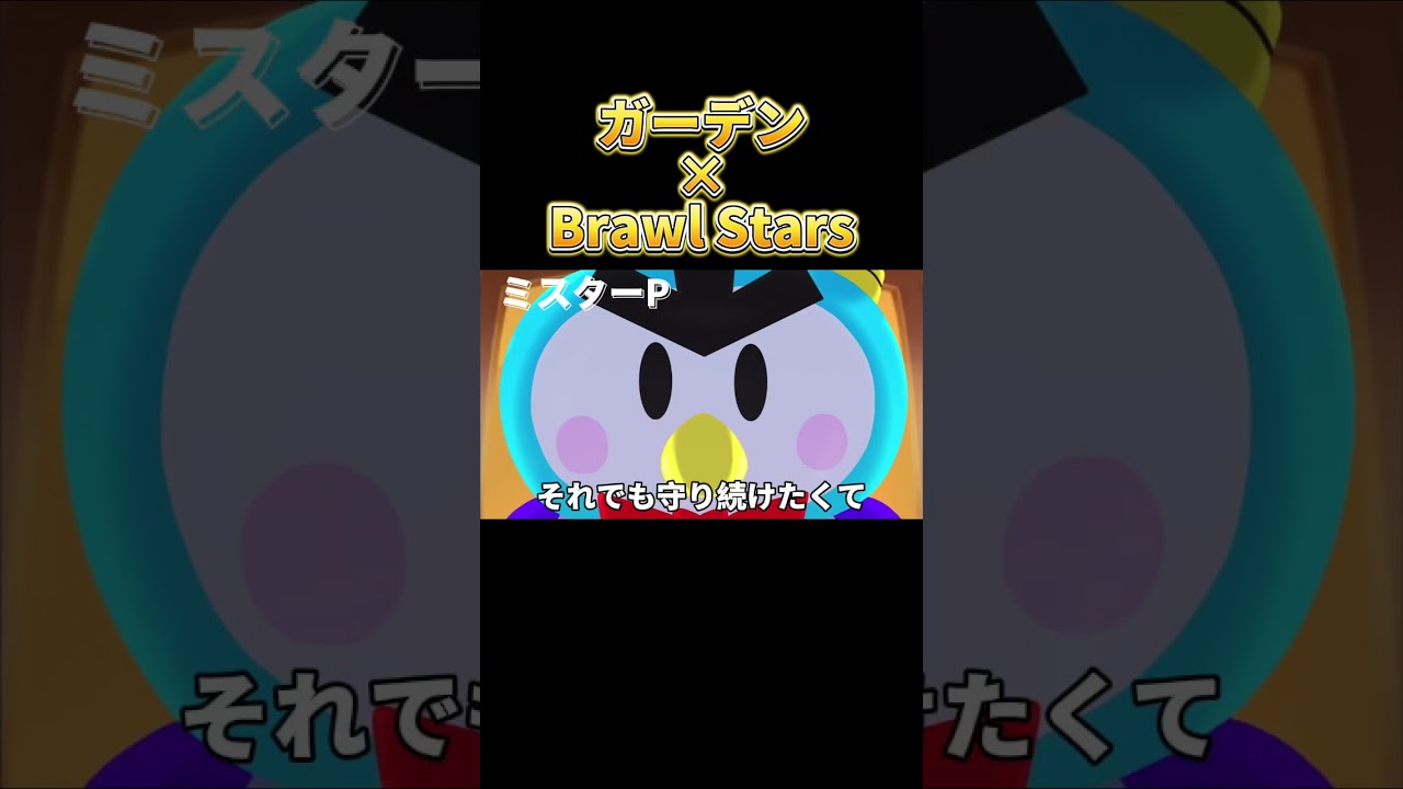 たまには戦犯キャラを盛り上げよう#brawlstars #藤井風 #ブロスタ